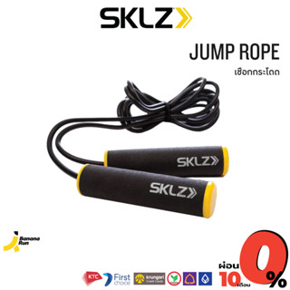 SKLZ Jump Rope เชือกกระโดด ออกกำลังกาย