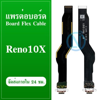 Board Flex Cable แพรต่อชาร์จ OPPO RENO 10x อะไหล่สายแพรต่อบอร์ด Board Flex Cable OPPO RENO10X