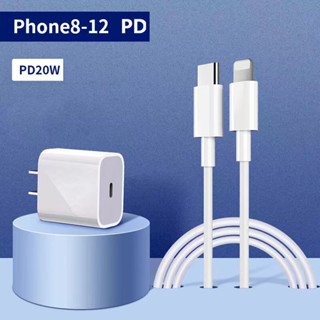 พีดี สายชาร์จ ชุดชาร์จ20w type c-L 1 เมตร fast charging ชาร์จไว usb c สำหรับ for ip 6 7 i8 x xr i11 i12 i13 i14pro