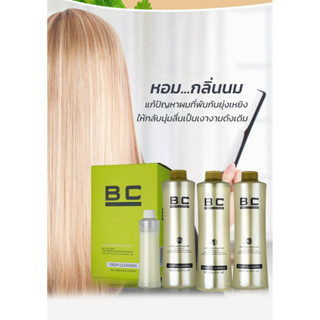 BC keratin รีแรคเคราติน ยืดเคราติน เซ็ต 3 ชิ้น (800ml.)1 กล่อง มี 4 ขวด แก้ปัญหาผมช็อตจากการยืด เติมโปรตีนเข้มข้นให้ผม