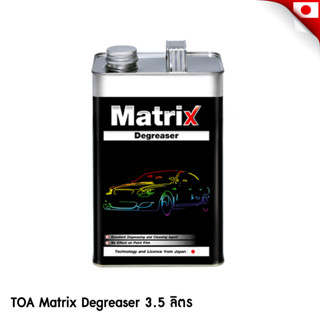 น้ำยาขจัดคราบและคราบไขมันฝังแน่น TOA Matrix Degreaser เมทริกซ์ 3.5 ลิตร น้ำยาเช็ดคราบ ประสิทธิภาพสูง ใช้ง่าย แห้งเร็ว