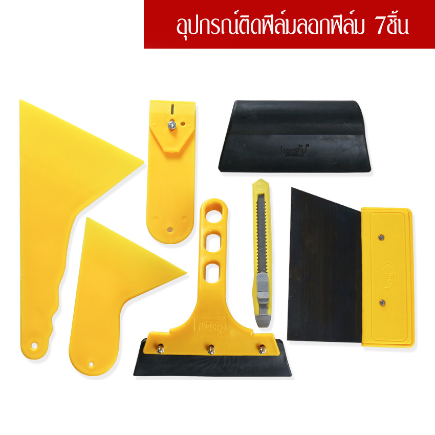อุปกรณ์​ติดตั้ง​ฟิล์ม​กรอง​แสง​ฟิล์ม​กระจก​เครื่อง​มือ​ช่าง​ฟิล์ม​เป็น​ชุด​ 7ชิ้น