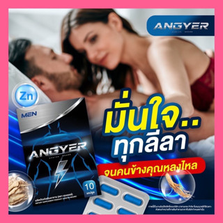 ่ โปร4แถม1 ANGYER แองเยอร์ สมุนไพรบำรุงร่างกาย พร้อมส่ง มีเก็บเงินปลายทาง