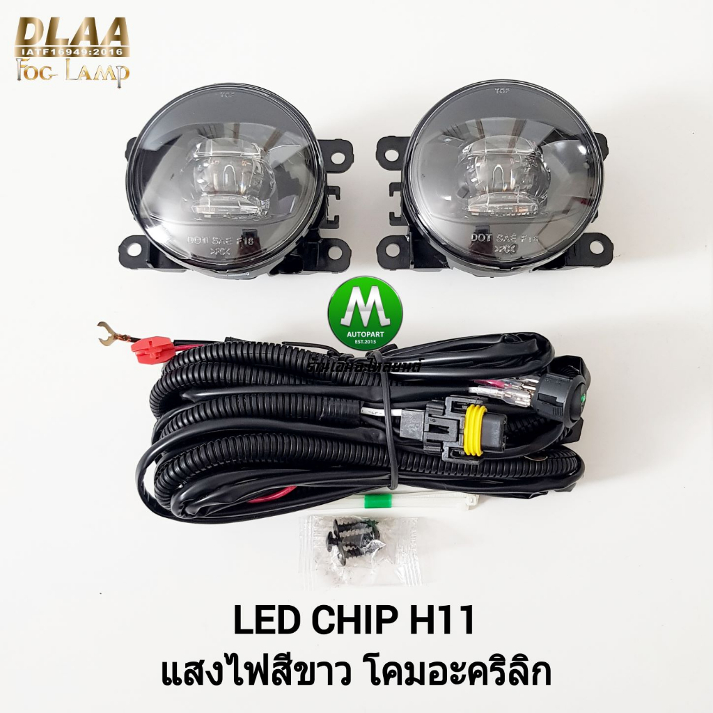 ​ไฟ​ตัด​หมอก ไฟสปอร์ตไลท์​ Ford Mazda Honda Suzuki Mitsubishi Isuzu โคม LED​ CHIP H11 แสงไฟสีขาว ฟอร