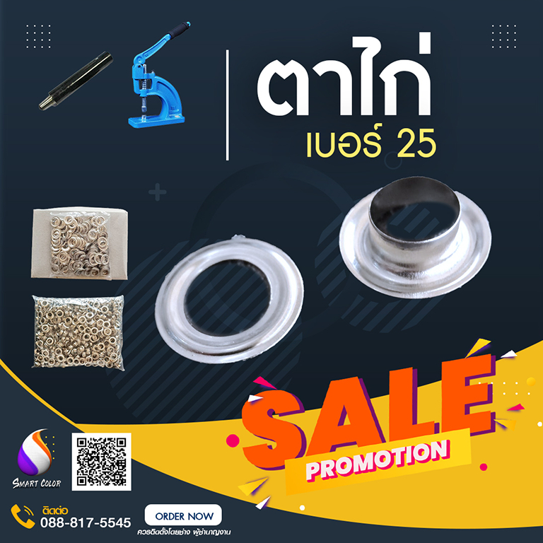 💡อะไหล่ ทำป้าย🌿 ชุดตาไก่ (ตัวผู้+ตัวเมีย)  เละ ( ตัวผู้ ) เบอร์ 25 / 🗼  🔥สุดคุ้ม