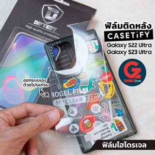 ฟิล์ม ติดหลังเคส Casetify S23 Ultra/S23+/S23/S22 Ultra/S21 Ultra Diftect Hydrogel Clear Back Cover (ฟิล์มเฉพาะ Casetify)