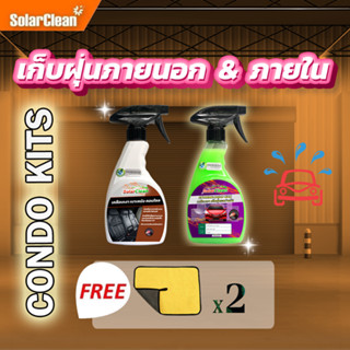 Condo Kit Quick Wax &amp; เคลือบเงาเบาะหนัง ขนาด 500ML ใช้เคลือบเงาเก็บฝุ่นได้ทั้งภายนอกและภายใน