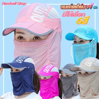 Rareitem หมวกกันแดด หมวกกัน UV มีให้เลือก 6 สี สินค้าพร้อมส่ง