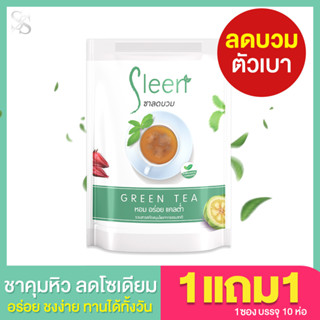 ชาลดบวม คุมหิวขับโซเดียม ยี่ห้อ Sleen ทานง่าย ชงสะดวกดิ่มได้ทุกวัน