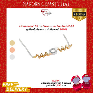 นคร เจมส์ สร้อยคอเพชรแท้ ทองคำแท้18K(ทอง75%) สร้อยคอวันแม่ สร้อยmom ฝังเพชรแท้ ขายได้ จำนำได้ พร้อมใบรับประกัน