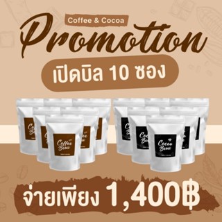 กาแฟ coffee☕️ Beau merciaS☕️/โกโก้ coco☕️ คุมหิว อิ่มนาน