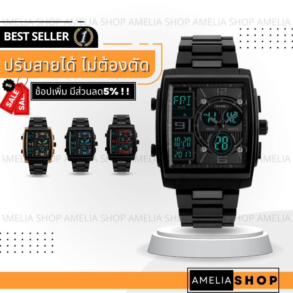 AMELIA AW139 นาฬิกาผู้ชาย นาฬิกา SKMEI วินเทจ ผู้ชาย นาฬิกาข้อมือผู้หญิง นาฬิกาข้อมือ นาฬิกาแฟชั่น W