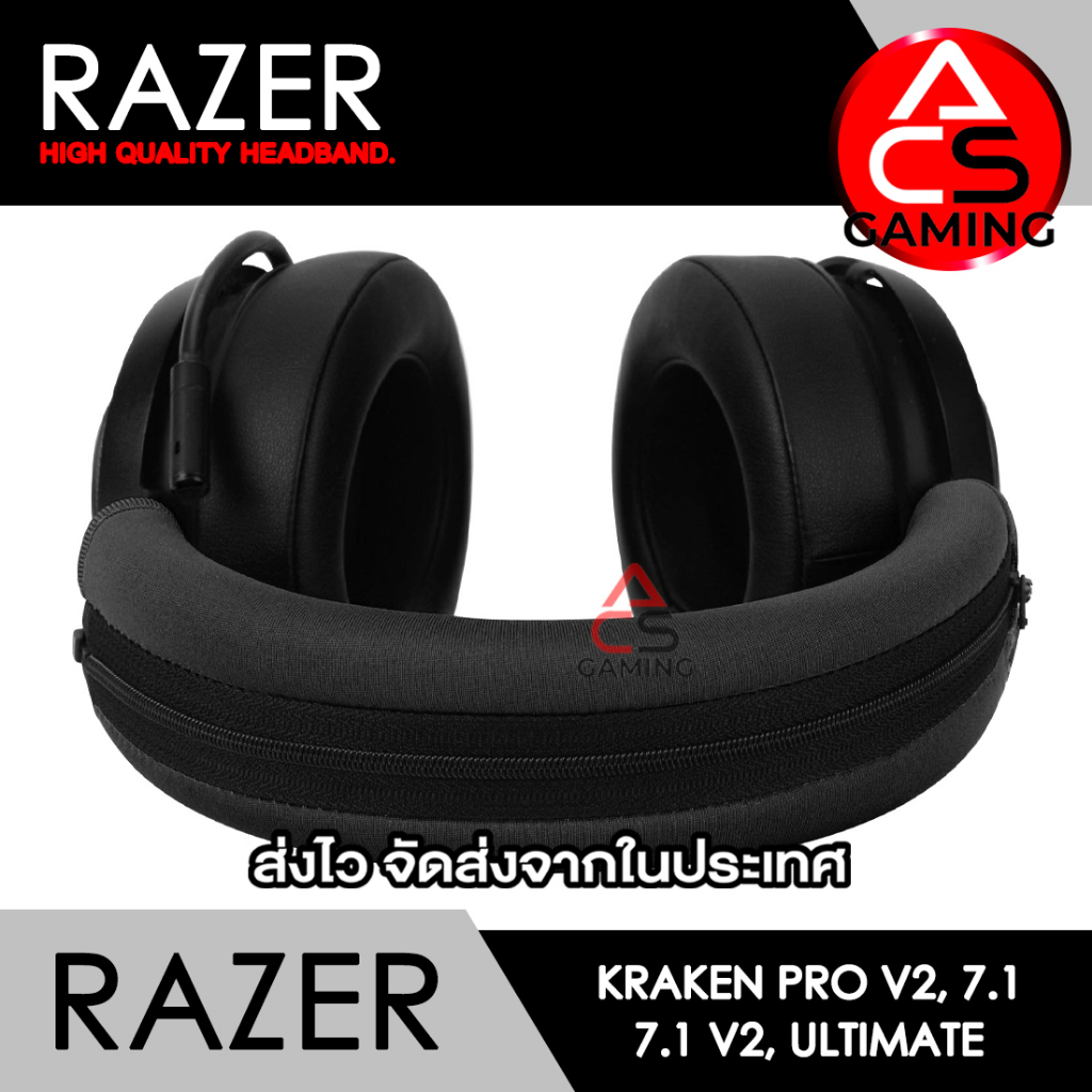 ACS (Ah1) ผ้าคาดหัวหูฟัง Razer (สีดำ/มีซิป) สำหรับรุ่น Kraken Pro V2/7.1/7.1 V2 Gaming Headset (จัดส่งจากกรุงเทพฯ)