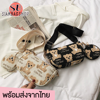 SIAMBAGSHOP(S1709) กระเป๋าสะพายข้าง แฟชั่น มาพร้อมกระเป๋ากลมเล็กใส่เหรียญ