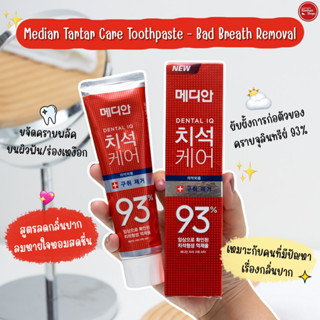 Median Tartar Care - Bad Breath Removal 120 g ยาสีฟันหลอดแดง