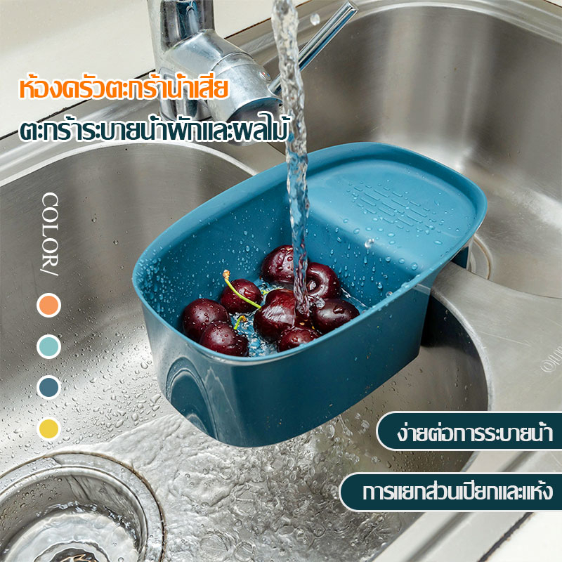 ที่กรองเศษอาหาร แบบแขวน ตะกร้าติดอ่างล้างจาน Filter basket-376