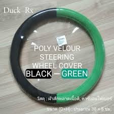 POLY VELOUR STEERING WHEEL COVER ปลอกหุ้มพวงมาลัย ผ้าสักหลาด สีดำ-เขียว