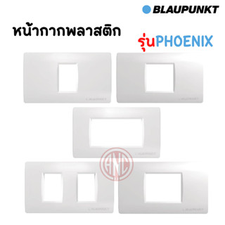 BLAUPUNKT หน้ากากพลาสติก ฝาพลาสติก รุ่น Phoenix 1ช่อง, 1.5ช่อง, 2ช่องติด, 2ช่อง, 3ช่อง