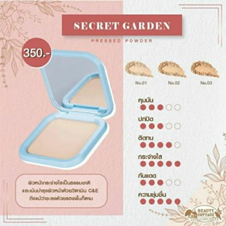 BEAUTY COTTAGE SECRET GARDEN PRESSED POWDER SPF20 PA++ - บิวตี้คอทเทจ ซีเครท การ์เด้นเพรส พาวเดอร์ เอสพีเอฟ20พีเอ++(9g.)