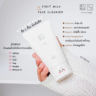 ส่งฟรี โฟมลดสิว RIKU โฟมล้างหน้าริคุ โฟมนมเกาหลี โฟมล้างหน้า ลดสิว สำหรับผิวมัน ผิวผสม ลดสิว คุมมัน หน้าใส ไม่แห้งตึง
