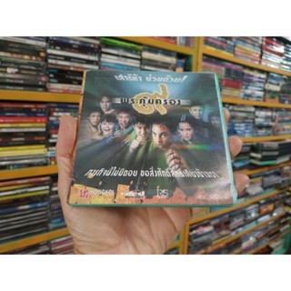 VCD ภาพยนตร์ไทย ๙ พระคุ้มครอง ( พากษ์ไทย )