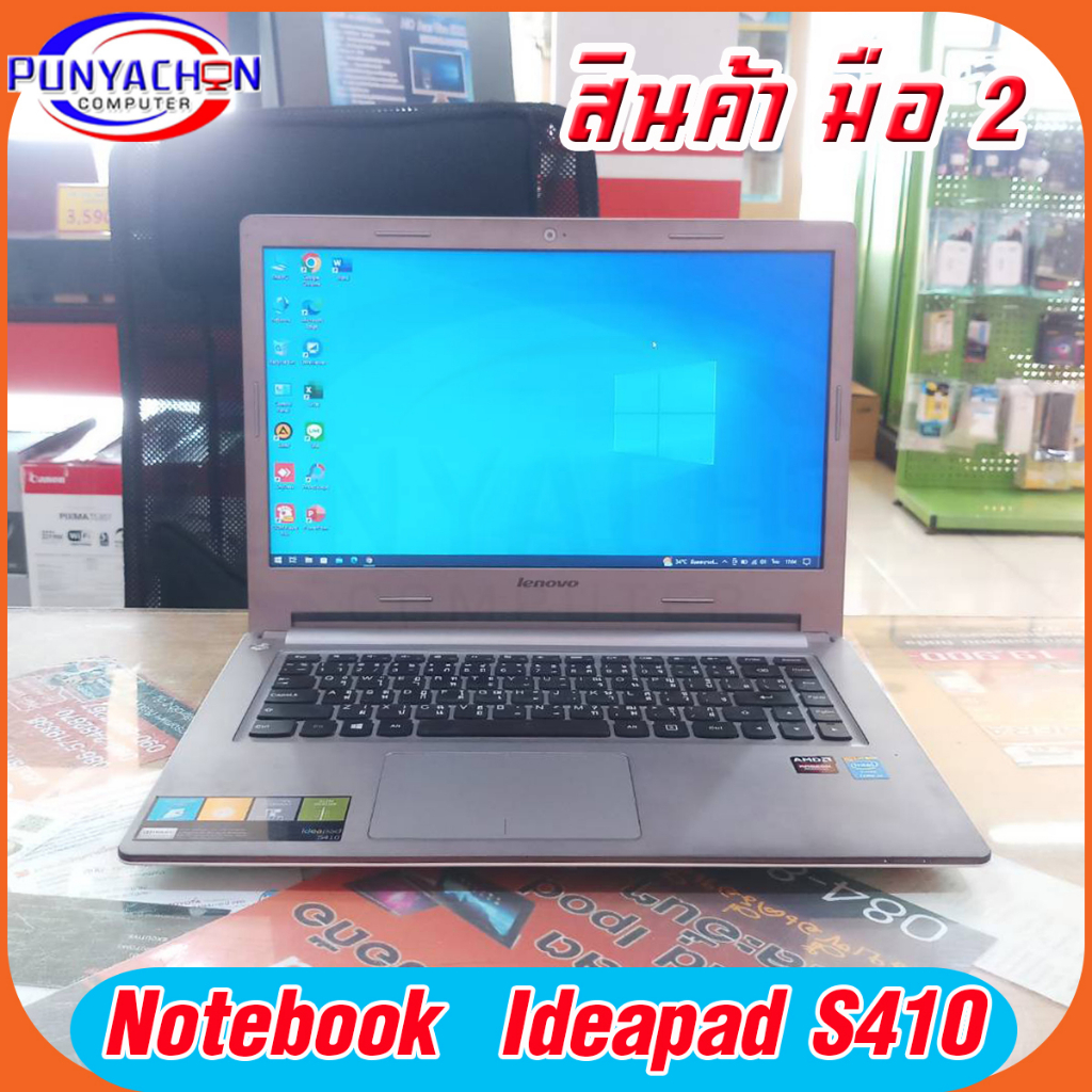 รายละเอียดสินค้า Notebook Lenovo Ideapad S410 โน้ตบุคมือสองสภาพเยี่ยม!!!