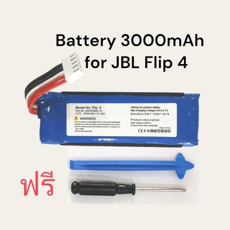 JBL Flip4 3000mAh แบตเตอรี่ลำโพง แบตเตอรี่ no. GSP872693 01 JBL Flip 4,Flip 4 Special Edition ประกัน 6เดือน ส่งเร็ว