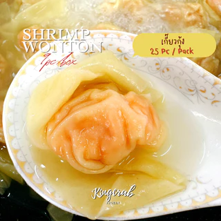 เกี๊ยวกุ้งต้นตำรับ SHRIMP DUMPLINGS 23-25PCS/PACK 380G.