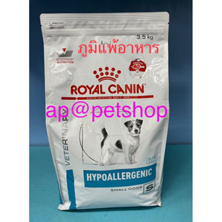 Royal Canin hypoallergenic small dog 3.5kg. exp.9/2024อาหารสุนัขพันธุ์เล็กภาวะภูมิแพ้อาหาร