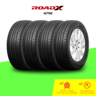 ROADX (โรดเอ็กซ์) ยางรถยนต์ รุ่น H/T02 จำนวน 4 เส้น (กรุณาเช็คสินค้าก่อนสั่งซื้อ)