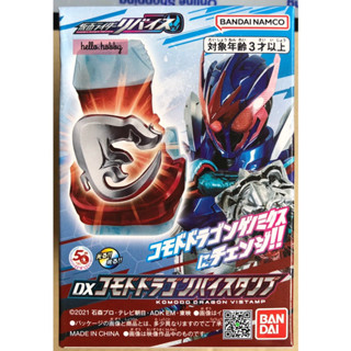 ของเล่นไรเดอร์ Masked Rider Revice - DX Komodo Dragon Vistamp by Premium Bandai (Limited)