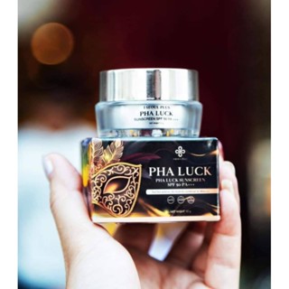 PHA Luck Sunscreen SPF 50+++กันแดดยกให้ "กันแดด พระลัค"