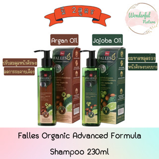 Falles Organic Advance Formula Shampoo 230ml.ฟอลเลส ออร์แกนิค แอดวานซ์ ฟอลมูล่า แชมพู 230มล.