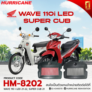 HURRICANE กรองอากาศสแตน , ผ้าแดง Honda WAVE 110i LED SUPER CUB  HM-8202