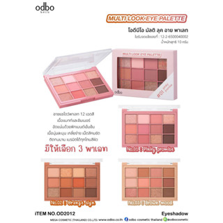 ⚡FLASH SALE⚡♡พร้อมส่ง ODBO OD2012 MULTI LOOK EYE PALETTE