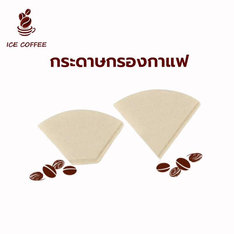 🧊 ICE COFFEE กระดาษกรองกาแฟดริป(100 แผ่น) กระดาษดริปกาแฟ ทรง V/U แบบหนา Drip Coffee Paper Filter V/U Shape กระดาษกรอง