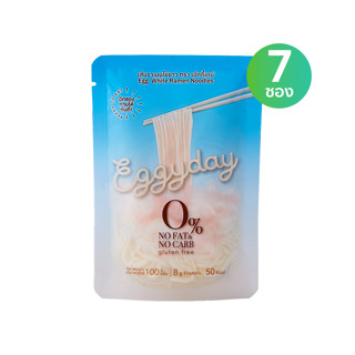 Eggyday เส้นราเมนโปรตีนไข่ขาว 100g จำนวน 7 ซอง 🎁โค้ด HAPPYP05 ลด65฿ เมื่อช้อปครบ 500฿📌