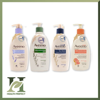 Aveeno Body Lotion 354 ml อาวีโน่ มอยส์เจอร์ไรซิ่ง โลชั่นผิวแห้ง ข้าวโอ๊ต และลาเวนเดอร์ บัตเตอร์