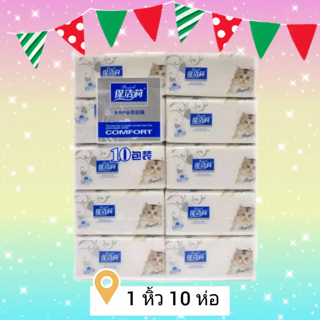 กระดาษทิชชู่เช็ดหน้าลายแมว ( แมวขาว ) หนา 4 ชั้น แผ่นหนา Standard GB/T20808