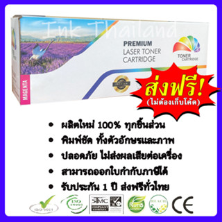 หมึกเทียบเท่า Canon LBP7010C / LBP7018C (Canon Cartridge-329) สีแดง Color Box