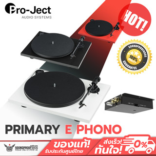 เครื่องเล่นแผ่นเสียง Pro-Ject Audio System - Primary E Phono Audiophile Plug &amp; Play turntable - Made in Europe!