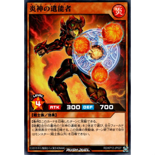 [Konami] [Yu-Gi-Oh! Rush Duel] Engine Reviver RD/KP12-JP027