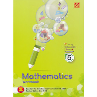 8858722002619 : Primary Education Smart Plus Mathematics Prathomsuksa 5 : Workbook (P)