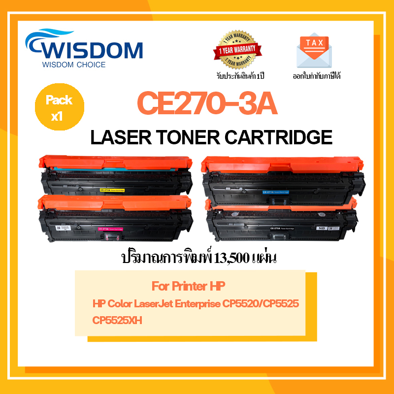 หมึกพิมพ์ HP 650A ตลับหมึก CE270A/CE271A/CE272A/CE273A เทียบเท่า For printer CP5520/CP5525/M750DN