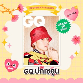 [ทักแชทรับโค้ด] พร้อมส่ง Exo sehun cover GQ ⭐