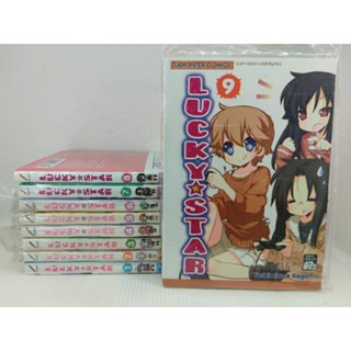 ลักกีสตาร์ Lucky Star Kagami Yoshimizu หนังสือการ์ตูน