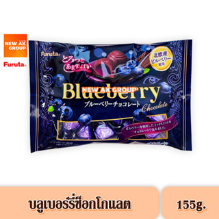 Furuta Blueberry Chocolate - ขนมช็อกโกแลตสอดไส้แยมบลูเบอร์รี่ ขนาด 155 กรัม