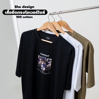 เสื้อยืด She Design homeland