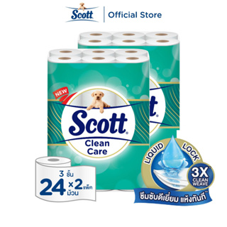 สก๊อตต์ คลีนแคร์ กระดาษชำระ หนา 3ชั้น ขนาด 24 ม้วน x 2 แพ็ค (รวม 48 ม้วน) SCOTT CLEAN CARE Toilet Tissue 3 Ply 48 Rolls