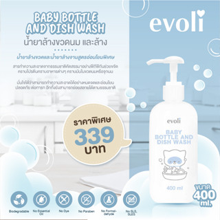 EVOLI  BABY BOTTLE AND DISH WASH น้ำยาล้างขวดนม และล้างจาน ขนาด 400ml